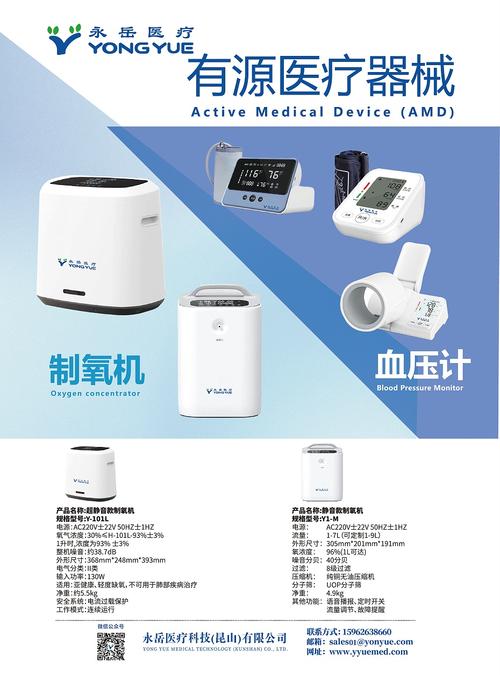 有源医疗器械 科技力量与生命安全的交织