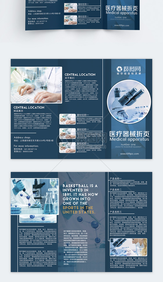 守护生命，精准守护 探索国产高端医疗器械的崭新价值