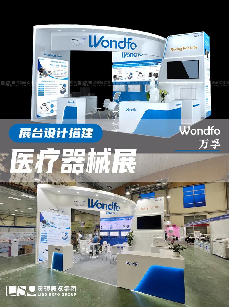 越南医疗器械展.灵硕展览集团展台设计搭